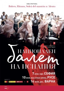 Плакат_голям